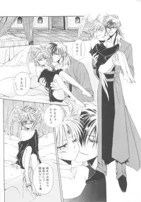 [Anthology] ROMEO Vol.08