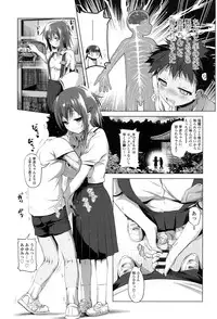 [Akazawa RED] Nama Loli [Digital]