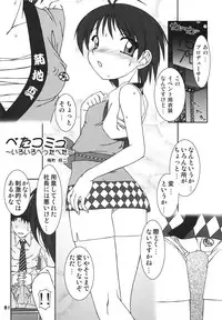 [RPG Company2] TOUCH MY HE@RT4 (THE iDOLM@STER) [Digital]