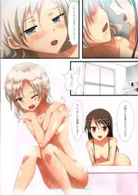 (C94) [Ishikawa Pro (Ishikawa Naoya)] Kuttsukiboshi -Natsu no Owari Ni- (Kuttsukiboshi)