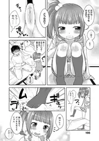 [Kanyapyi] Onapekoakuma [Digital]