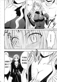 [Crimson Comics (Carmine)] Sephiria Hard Soushuuhen (Black Cat) [Chinese] [xyx1126个人汉化]