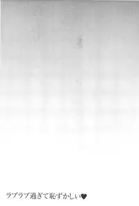 [Ishigami Hajime] Love Love sugite Hazukashii❤ | 激情纏綿太過火好丟臉喔❤ [Chinese]