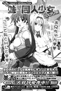 COMIC Potpourri Club 2010-03