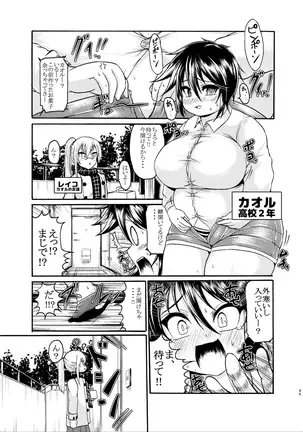 Diet wa Oyatsu no Ato de