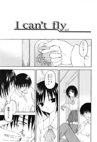 [Kageno Illyss] Towa ni Imouto wo Aisuru Koto wo Chikaimasu