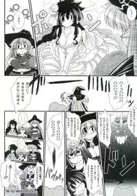 [Oohashi Takayuki] Para Furi ~Strange those who cohabit~