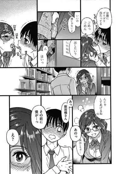 [Shiwasu no Okina] Please! Freeze! Please!