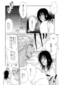 [Uchida Kaoru] Wakasama Onmitsuchou Ge