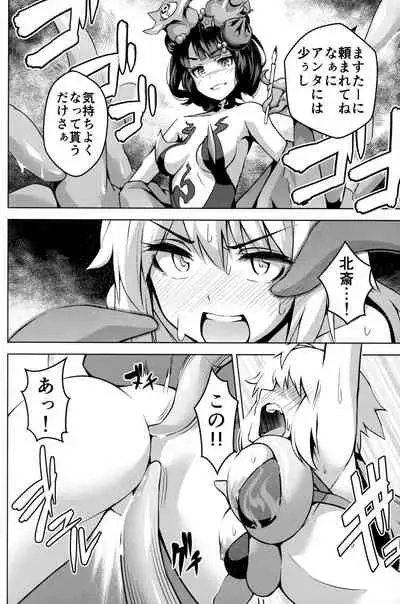 Jeanne ga Zenzen Denai kara