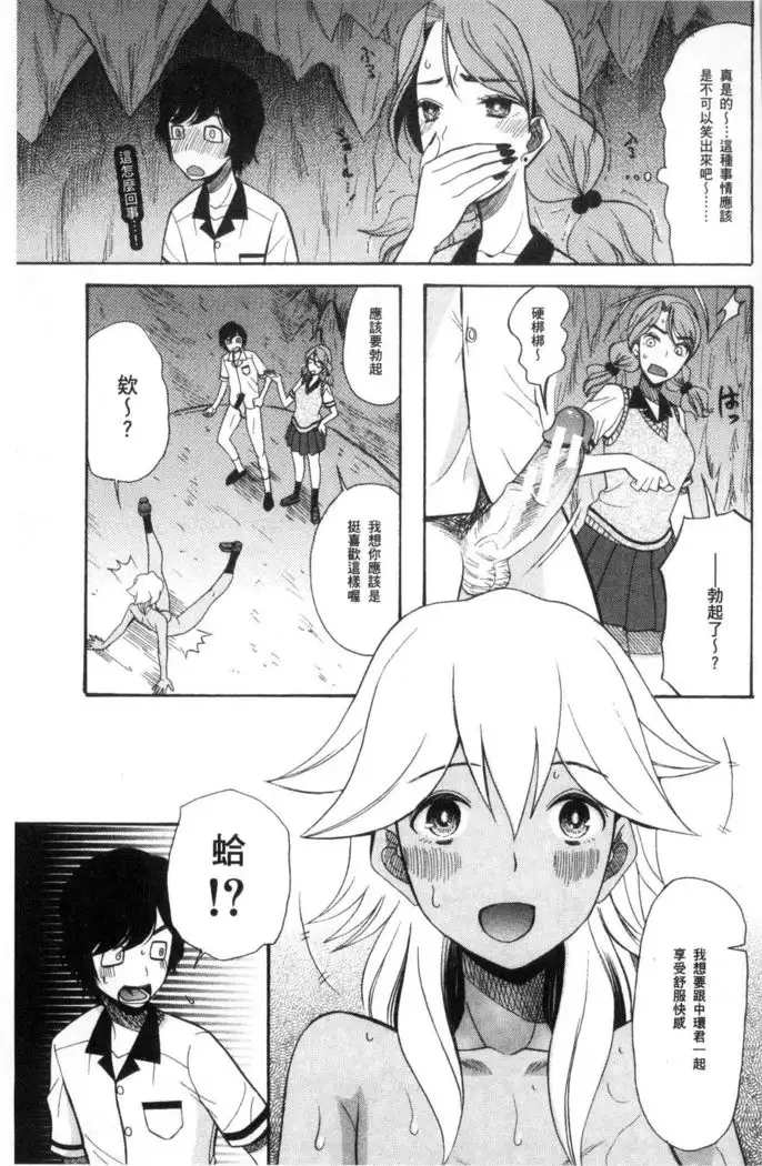 Shoujo Renzoku Yuukai Jiken Hadaka no Nurunuru Island