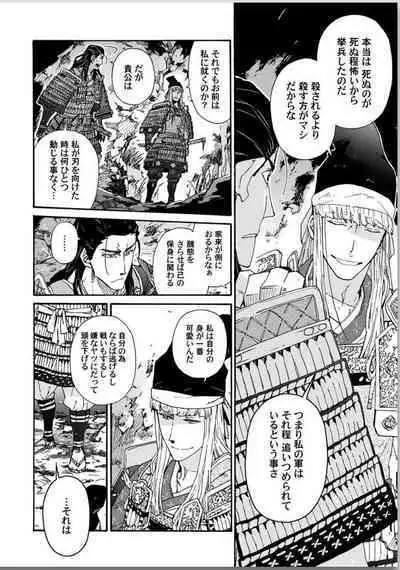 Ouka Toga no Chigiri