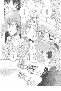 (2005XXXX)[翔龍與戰部露的小小世界]BALLOON