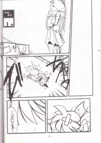 [UA Daisakusen (Harada Shoutarou)] Ruridou Gahou 7 (Variable Geo)