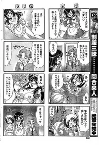 Doki! Special 2008-03