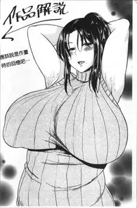 [Ozy] Iyarashi Chijo Onee-san | 淫蕩好色癡女的大姊姊們 [Chinese]