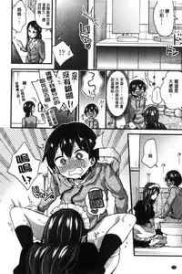 [Morishima Kon] Oneshota Dish [Chinese]