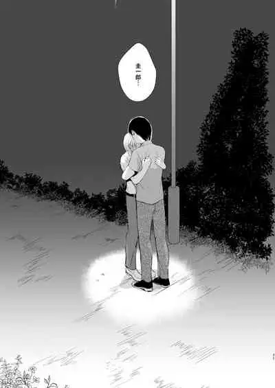 Natsu no Takenawa / Banka no Sourou