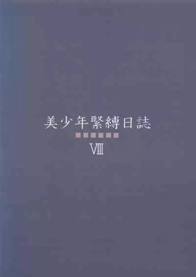 Bishounen Kinbaku Nisshi VIII