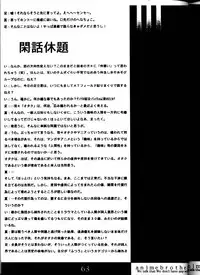 (C52) [Anime BROTHERS (Itsuki Kousuke)] Hakanairo (Tenchi Muyou!)