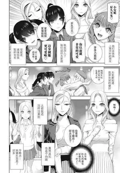 Imouto no Otomodachi