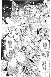 [Nippa Takahide] Mankai! Harem School [Chinese]