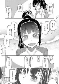 [ryo] Kizumono Otome [Digital]