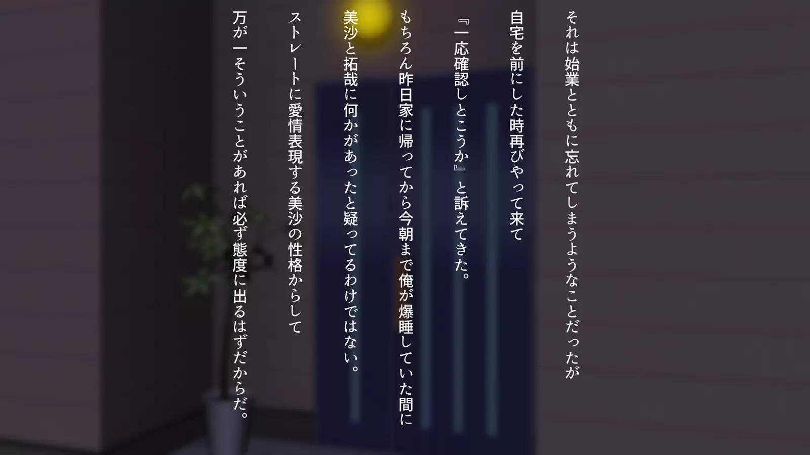 Watashi wa Korekara mo, Kitto Anata ga Suki.