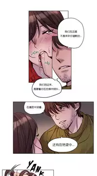 [Ramjak] Atonement Camp Ch.17-18 (Chinese)