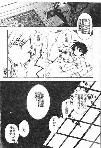 [Anthology] Boy gourmet [Chinese]