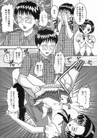 [Sano Yuu] Chijou Bomai