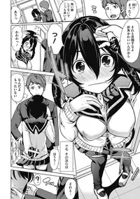 [Anthology] H na Kanojo to Naisho no Shutter Chance [Digital]