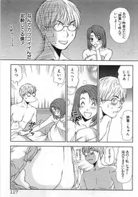 [Sano Takayoshi] Kazamidori Triangle Vol.1