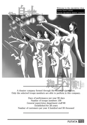 FUTATA First Issue | Futata Soukango