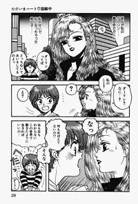 [Yui Toshiki] ReYui Vol.2