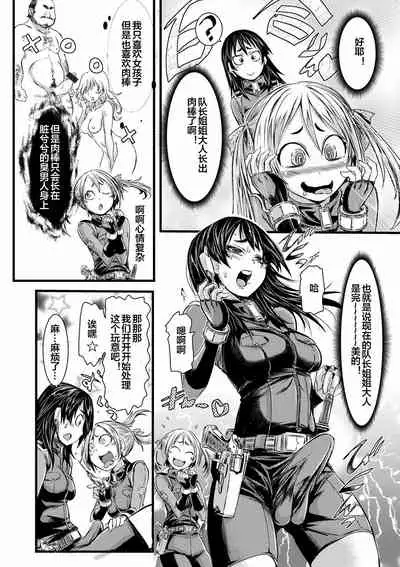 Futanari Dorei Ichiba ch 1-7