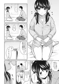[Fumitsuki Sou] 1LDK+JK Ikinari Doukyo? Micchaku!? Hatsu Ecchi!!? Ch. 1-13