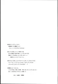 (C86) [Zattou Keshiki (Okagiri Shou)] PETiPETi (Kantai Collection -KanColle-)