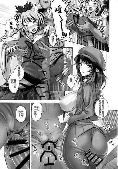 Bunya to Nisou to Chinpo