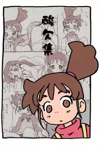 (C66) [Sanketsushuu (Sanzui)] Ana no Hana (Kasumin)