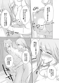 [Kigetu Miya] Lotion Play (Harvest Moon)