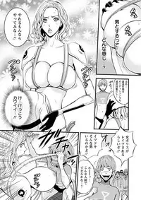 [Nagashima Chousuke] Seireki 2200 Nen no Ota [Digital]