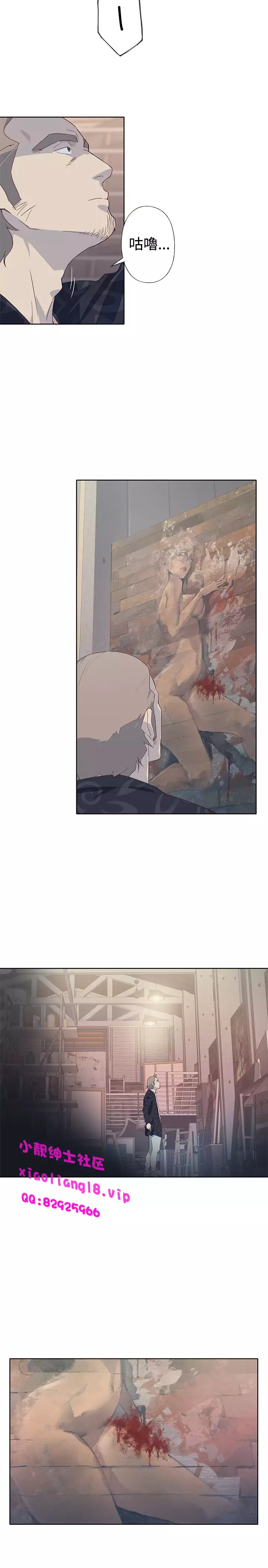 中文韩漫 腥紅之壁 Ch.0-6