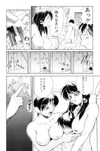 [NeWMeN] Secret Plot [Shinsouban]