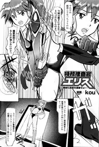 [Anthology] Slave Heroines Vol.9