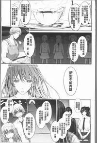 [TANA] Roshutsu Collection - Public Sex Collection | 露出淫行的精選集 [Chinese]