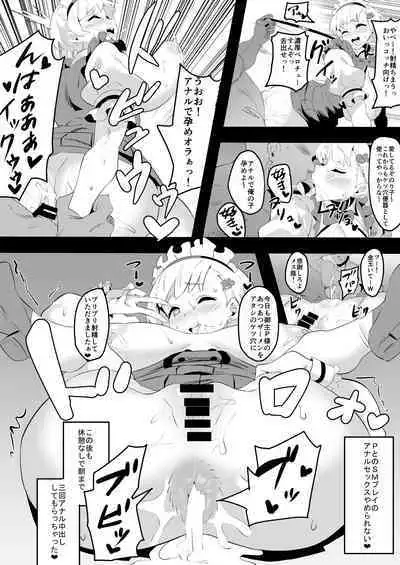 [バカ乳首] HOSOKAWAたかし