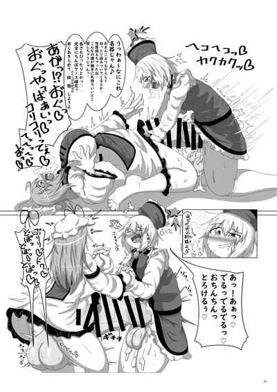 Touhou Futanari Nyoudou Fuck Goudoushi