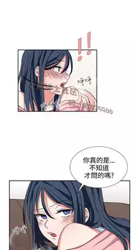 中文韩漫 奴家思想 Ch.0-15 [Chinese]