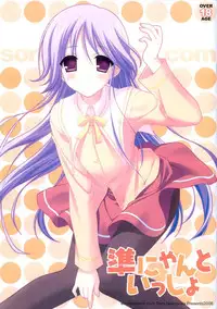 (C74) [Sorairo March (Narusawa Sora)] Jun-nyan to Issho (Happiness!)